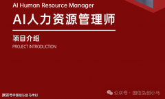 打制更有吸引[力的员工体